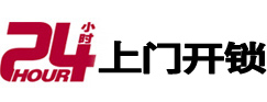 市南市极速锁行 - 市南极速开锁行